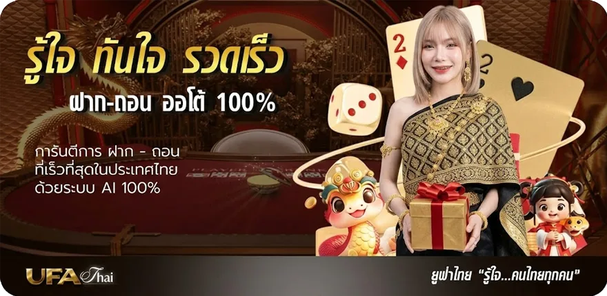 Banner บอลสํารอง 5 ล่าสุด — โปรโมชั่นสมาชิกใหม่