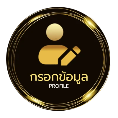 โปรไฟล์ บอลสํารอง 5