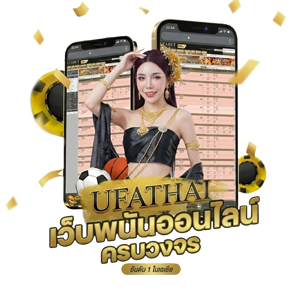 บอลสํารอง 5 Bonus Banner — สมาชิกทุกคน
