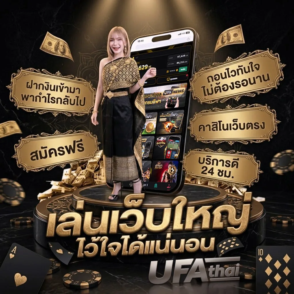 บอลสํารอง 5 แบนเนอร์แบรนด์ — เว็บตรง UFABET